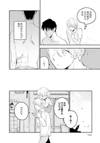 [Iimo] Soine Lovers [Digital]