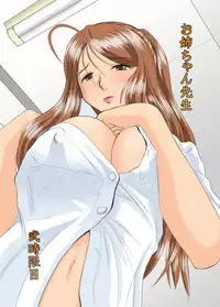 [Studio Wallaby (Haruhonya)] Onee-chan Sensei Nijigenme [Digital]