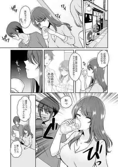 Gaman o yameta Toro kao sarashite… erebeitā ga ugoku made, naka de ikitsuzuke…