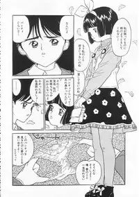 [Rie-chan 14-sai] Sukidakara.