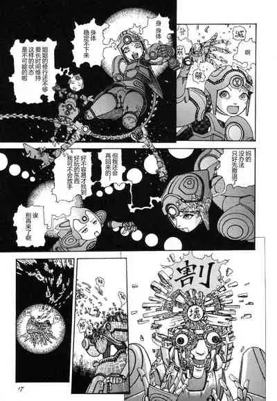 [Kago Shintarou] Rokushiki Tensou Atraxia Ch. 1-2[Chinese] [不怕官方买版权汉化组] [Ongoing]