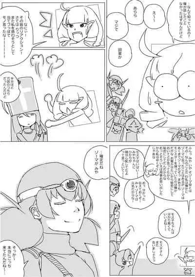 [Akimbo] Isekai Dorakue 3 (FC-ban)
