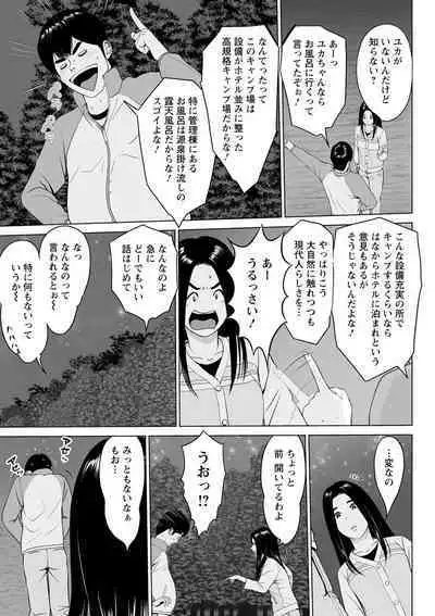 Futsuu no Onna ga Hatsujou Suru Toki - When an ordinary woman goes into rut.
