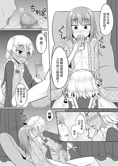 [High Fly Flow (Kanimaru)] Astolfo-kun ga Yaritai Houdaishite Kimochiyoku Naru Hon (Fate/Grand Order, Kantai Collection -KanColle-) [Digital][Chinese]【雷电将军汉化】