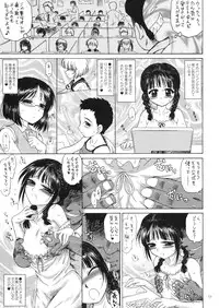 (C81) [BLACK DOG (Kuroinu Juu)] SUBMISSION-R RE MERCURY (Bishoujo Senshi Sailor Moon)