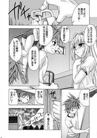 (C74) [Studio Wallaby (Shizaki Masayuki)] Ecchii no wa Suki Desu ka? 2 (To LOVE-Ru)