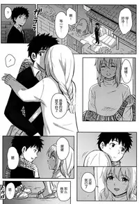 [Shibasaki Syouzi] Tokubetsu na Mainichi - Special daily [Chinese] [nhz個人漢化]