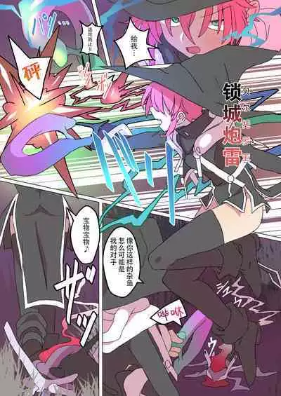 Kaeshite! Boku no Clitoris Ero Trap ni Torawareta Mahoutsukai