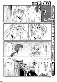 [Tsuya Tsuya] Hirugao Ch. 1-2, 4, 14-30