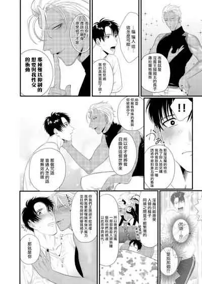 [Bonchi] Doutei no Ore ga Inma to Kouhai o Haramasechau!? | 明明是童贞却要让淫魔和后辈都怀上我的孩子!? 1-2 [Chinese] [拾荒者汉化组] [Digital]