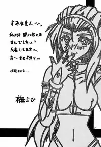 [Sankaku Apron (Sanbun Kyoden, Umu Rahi)] Yuumon no Hate Shi | The End of All Worries IV [English] [Kusanyagi] [2000-02-30]