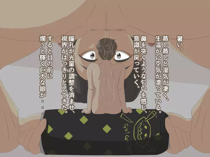 Do S ga Nozomu Attōtekina Chikara Kankei | The S Desires Absolute Domination