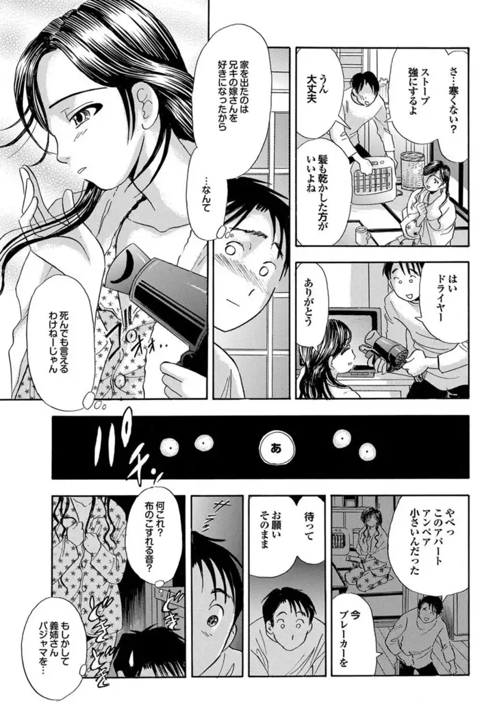 Kono Hitozuma Comic ga Sugoi! Part 4