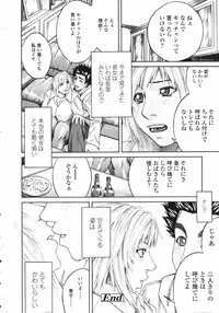 COMIC Tenma 2007-03