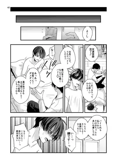 Nananen Mae no Toge