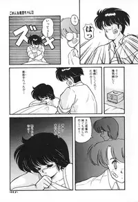 [Makuwa] Gomenne Mina-chan 2