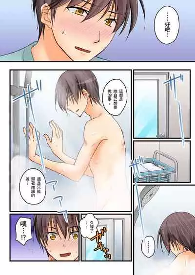 [Sakurazaki Momoko, KEWS] Kanojo no Imouto | 女友之妹 Ch. 1-8 [Chinese]