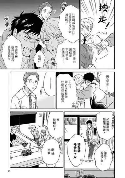 Ameagari no Bokura ni Tsuite | 雨后的我们 Ch. 7-10