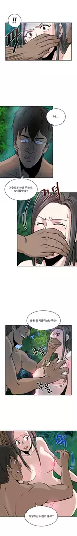 Do you Want to Change Partners Ch.0-30