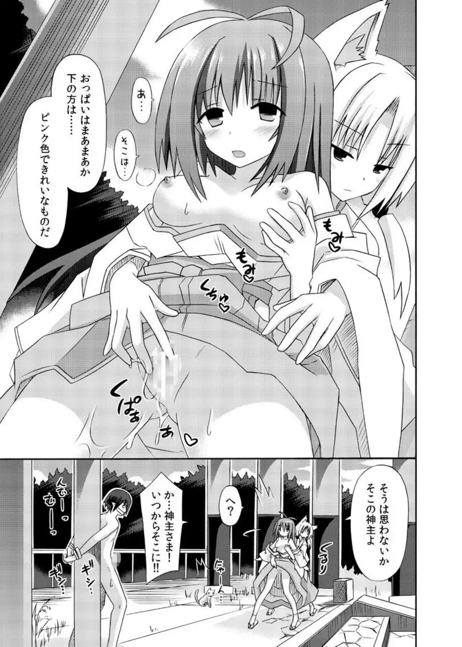 freeze Soushuuhen・So No Shi -Douchuu-