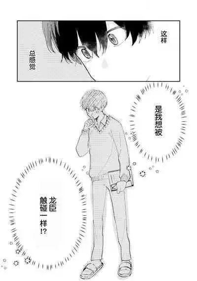 Ore no Osananajimi wa Chou Kawaii | 我的幼驯染超级可爱