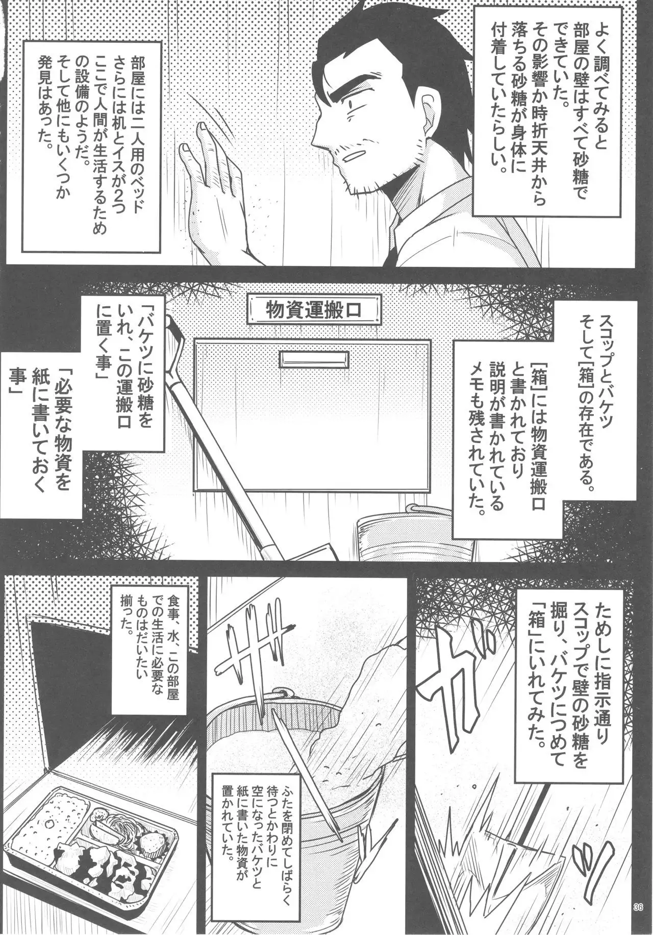 Sato Shin Ero Goudoushi Kokoro