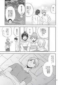 (SUPER24) [Chaps (Takatuka Ramune)] Epikyurian (Haikyuu!!)
