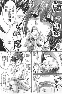 [Harusawa] Kanojo ga Eranda Ketsumatsu ~Ichiji no Kairaku, Eien no Ai~ | 少女所選擇的結局 ~一時的快楽、永遠的愛~ [Chinese]