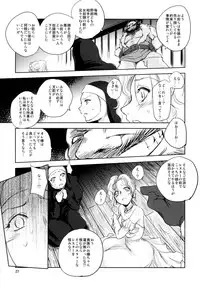 (C89) [Ikebukuro DPC (DPC)] GRASSEN'S WAR ANOTHER STORY Ex #05 Node Shinkou V
