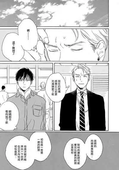 [Dayoo] Nikushoku Kumikyoku | 肉食组曲 Ch. 1-6 [Chinese] [冒险者公会] [Digital]