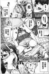 [Tonnosuke] Keiren Love Piston - Onee-san wa Hentai Omocha | 痙攣愛慾活塞運動 大姊姊她是變態玩具 [Chinese]