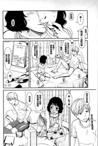 [Onizuka Naoshi] Emotive [Chinese]