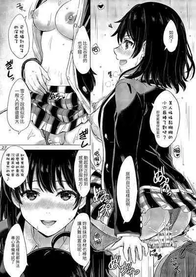 [studio A (Inanaki Shiki)] Yukinoshita Shimai to Iyarashii Futari no Himegoto. - The Yukinoshita sisters each have sex with hachiman. (Yahari Ore no Seishun Love Come wa Machigatteiru.) [Chinese] [Digital]