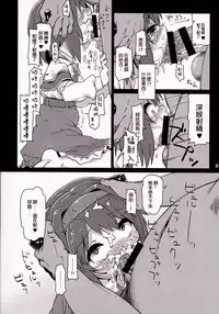 (C92) [Bocchi Koubou (Rutubo)] Loli Draph Onaho no Tsukurikata. | 蘿莉牛角族飛機杯的簡易制作法。 (Granblue Fantasy) [Chinese] [废欲加速汉化]