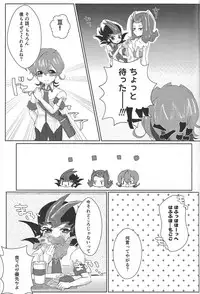 (Ore no Turn 2) [Ituru (Itsuya)] Weekend For You (Yu-Gi-Oh! ZEXAL)