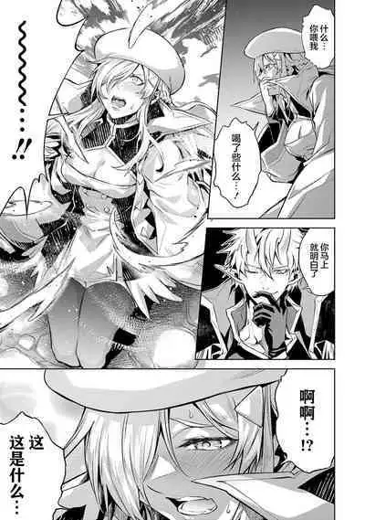 [Inashita Shinai, Seiji] Tensei Shitara Joban de Shinu Naka Boss Datta - Heroine Kenzokuka de Ikinokoru 2 | 转生为初期就死掉的中boss~将女主人公眷属化来活下来~ 第二卷 [Chinese] [75e1d685个人汉化]