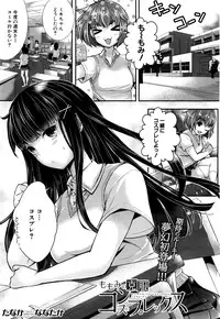 COMIC Mugen Tensei 2016-04