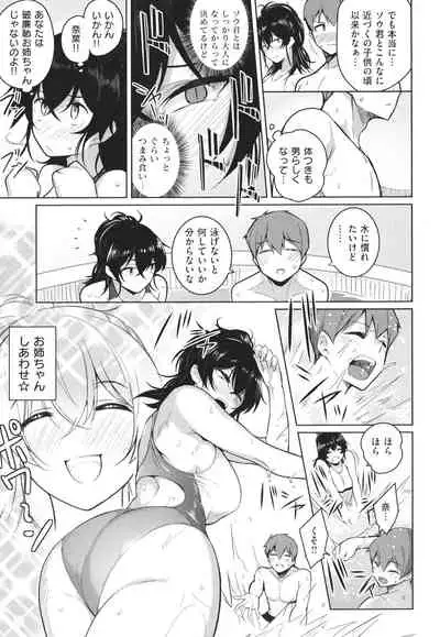 Kanojo wa Sukidarake