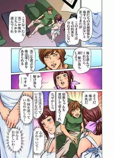 [Hazuki Kaoru] Gikei ni Yobai o Sareta Watashi wa Ikudotonaku Zecchou o Kurikaeshita (full color) 1-10 [Decensored]