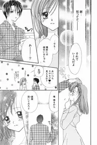 [Yukimura Riko] Hajimete na no ni!!