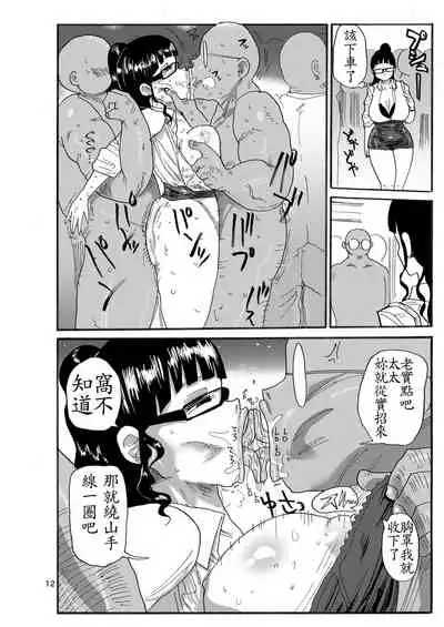 Mago no so no go