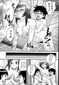 COMIC Masyo 2014-04