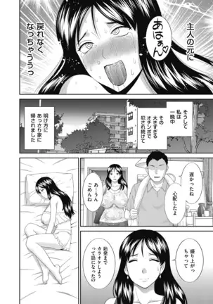Haramase! Hitodzuma chōkyōshi