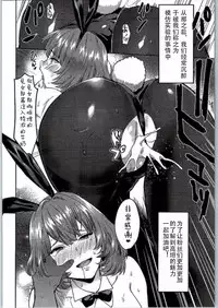 (C90) [Hitori no Daiyokujou (bowcan)] School Sex Life (THE IDOLM@STER CINDERELLA GIRLS) [Chinese] [嗶咔嗶咔漢化組]