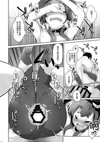 [STEELACT (Nijou Katame)] Tokitsukaze to Issho ni. Go (Kantai Collection -KanColle-) [Chinese] [球磨提督个人汉化] [Digital]