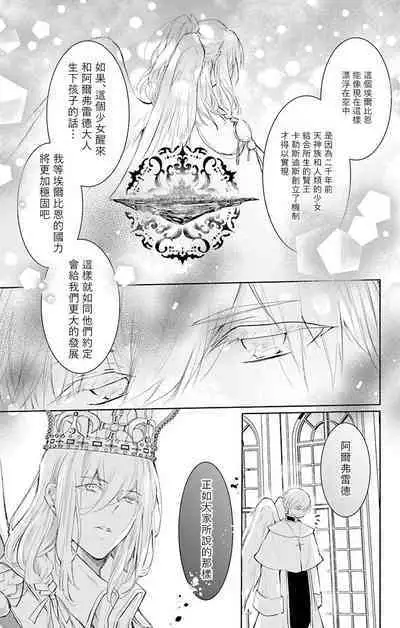 out bride —异族婚姻— 05-09