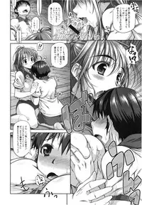 [Tamaki Yayoi] Ane Hug