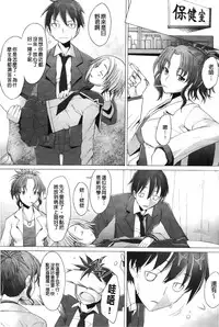[Sakai Hamachi] Fureruna Kiken! | 請勿碰觸危險! [Chinese]