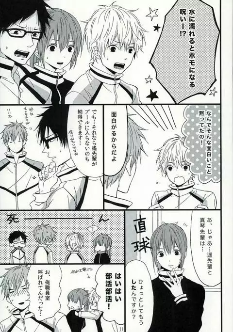 Haruka 1/2
