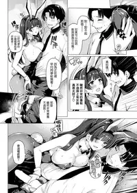 [Kazakura] Sakatte Bunny (COMIC Kairakuten BEAST 2018-05) [Chinese] [兔耳委員長個人翻譯] [Digital]